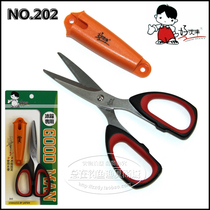 (Total Fishing) Taiwan Good Partners 202 Fishing Scissors Fishing Box Hang Jacket Serrated PE Line Small Cut