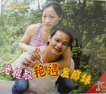 Hakka Folk Opera Hakka drama Bachelor uncle affair hair salon sister double-disc genuine VCD DVD video