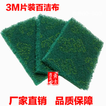 3M8698 industrial bagging stainless steel wire drawing polished polished green iron plate burn powerful decontamination and rust removal