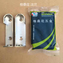 Thickened clothes rod base clothing aluminum alloy flat tube wardrobe hanging rod base flange clothing rod support