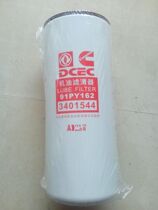 3401544 LF9009 machine filter oil filter 91PY162 fit Dongfeng Tianlong Hercules Cummins