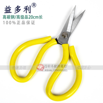 Yiduo scissors Parking scissors Leather scissors Household scissors Clothing scissors Stainless steel scissors