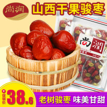 Shangrun Shanxi Junzao new product 400g*2 Specialty dried fruits Leisure snacks Nutritious dried jujube red jujube can make tea small jujube