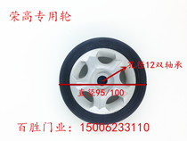 Electric telescopic door door row wheel fashion BMW door row wheel electric door wheel inner hole 12mm