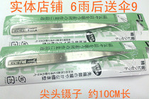 Tweezers 10CM long tweezers tip tweezers good quality only for sale 1 5 yuan a tweezers 10CM long