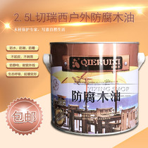 2 5L Cherisi anti-corrosion wood oil weather-resistant wood oil Clear oil wood paint Solid wood paint Indoor and outdoor wood wax oil
