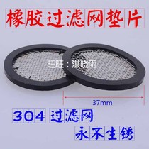 Quick-opening flushing valve accessories Squat toilet flusher accessories with 304 stainless steel filter rubber gasket