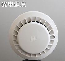 Shanghai Songjiang Yunan 3002D point type photoelectric smoke sensor fire detector fire linkage smoke alarm smoke sensation