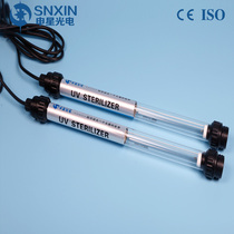 Shen Xingguang Electric 20 watt ultraviolet germicidal lamp Aquarium germicidal lamp Diving lamp UV sterilization lamp disinfection lamp
