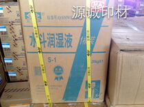 Domestic brand-name Shanghai Lide 20 kg moistening liquid water bucket liquid economical and affordable