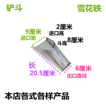 Snowflake Iron Food Packing Funnel Vacuum Bag Chicken Claw Beef Bagging Special Funnel Food Factory Bucket Tank Hopper
