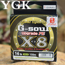 Japan original YGK G-soul X8 super smooth 8 braided lure PE line 150m 200m