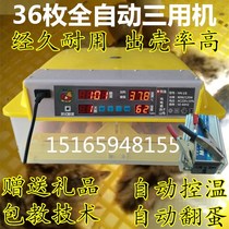 Huinong multifunctional hatching chick intelligent oocyte holding chicken small egg hatching machine hatching machine hatching