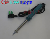 (Benefit) High quality long life external hot electric soldering iron 80W 100W high quality high power soldering iron