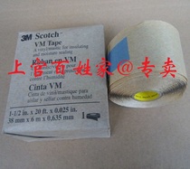 SCOTCH imported 3m VM communication waterproof tape mastic butyl waterproof tape 3MVM insulated electrical tape