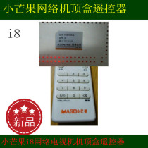 New small mango i8 network TV set-top box remote control 2017 new network player