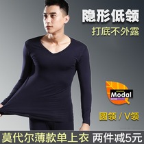 Ultra-thin low-collared one-piece coat mens modal thermal underwear autumn clothes Mens Youth big V-collar base cotton sweater