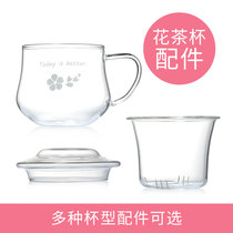 vankine heat-resistant glass flower tea cup tea cup water cup three-piece accessory lid filter liner cup body