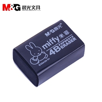 Morning Light Stationery Student Rubber Test Drawing Special 4B Rubber Black Eraser Miffy Series FXP96312