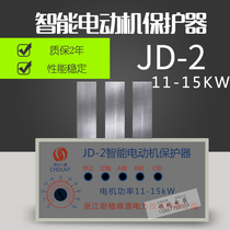 11KW-15kW intelligent motor protector JD-2 warranty for two years thermal overload phase loss protection