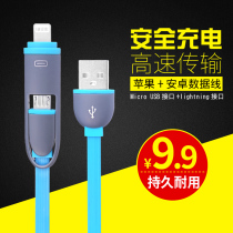 Three-in-one Apple data cable multi-function multi-head Android mobile phone dual-use one for two charger cable