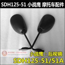Applicable to the new continent Honda CBF125 small battle Eagle sharp rearview mirror 125-51-56-58 Mirror Mirror