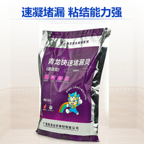 Qinglong new fast water leakage hole crack waterproof and moisture-proof plugging ring speed gaze type non-toxic and odourless greet water construction