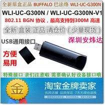 Balawan WLI-UC-G300N notebook desktop all-in-one 300M USB wireless network card receiver