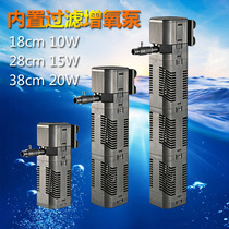 Aquarium fish tank filter Built-in filter oxygen pump Fish filter submersible pump circulation pump Ultra-quiet