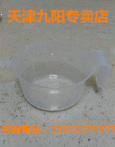 JYN - W601 W22 W28 cup plastic measuring cup weight measuring box flour cup accessories