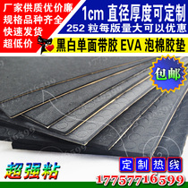 Black and white single-sided rubber foam sponge shockproof rubber pad 1cm diameter round pad thickness customized according to customer needs