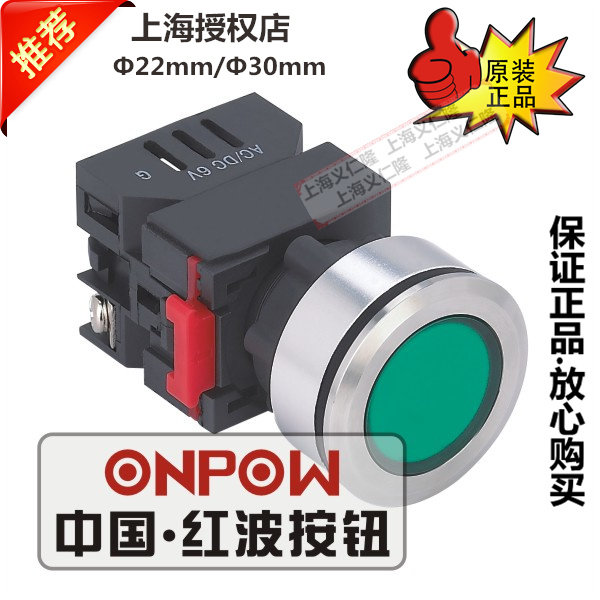 ONPOW China red wave button LAS0-K30-D Signal light indicator opening Φ30mm 