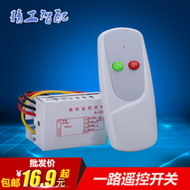 One way remote control switch LED ceiling lamp remote control wireless 220v module segmented 1-way digital sub-controller