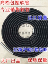 GB metal plastic coated hose Snakeskin tube bellows threading sleeve Cable wire protection tube 8mm