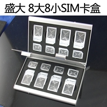 Shanda SIM card box SIM card bag storage box digital storage bag protective cover finishing bag