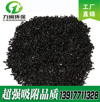 Activated carbon deodorization pure water purification coconut shell water purification activated carbon environmental protection coal activated carbon Shanghai Kunshan