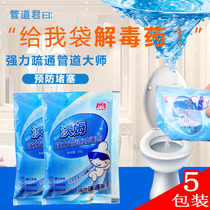 5 Packaging pipe dredging agent strong power through sewer deodorant hair decomposition agent kitchen toilet Tongqu powder