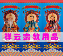 Statue God Fairy painting Sanqing progenitors portrait oil canvas portrait Three clear days Zun portrait