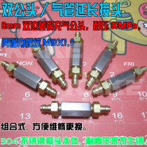 8mm quick connection extension butt head Double male high pressure fittings Trachea extension valve pipe fittings 30 40MPa