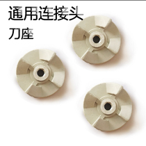 Golden Bear Hugo Fulilai Kangbel cooking machine accessories knife base connector drive wheel