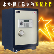 Yongfa safe D-58BL3C safe household 3C all-steel large electronic 66cm high find customer service to receive preferential prices