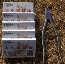 Mouse Ear Clamps Ear Clamps Ear Clamps Ear Number Ear Number Mouse Laboratory Customized Invoicing