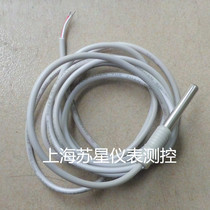 Waterproof type high-quality high-precision NTC temperature sensor temperature probe temperature bar 10K 2 rice thread