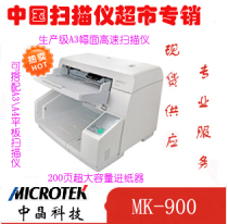MK900 High Speed Scanning Paper MK-900 A3 High Speed Paper Feeding Scanner