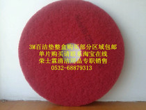 3M5100 red cleaning polishing pad 14 inch washing machine marble floor cleaning fiber brush