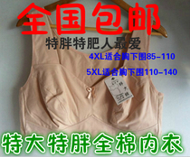 Large size fat sister-in-law fat extra large size wide shoulder vest bra Middle and old age oversized cotton underwear 4XL5XL