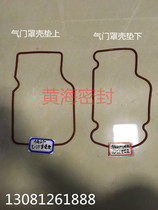 Jinan diesel engine Jichai accessories 6190 valve cover pad upper valve cover lower valve cover