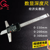 Shanghai LuICBC Electronic Digital Display Depth Scale 0-150 200300m m Electronic Depth Cruise Gauge Caliper Depth Gauge