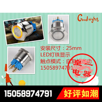 25MM metal button flat head stainless steel waterproof and explosion-proof reset style with light switch button 12V LED