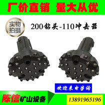 200 DTH drill bit with 110A impactor Kaishan Zhigao Red five ring DTH drill vehicle PHOTOVOLTAIC drilling and drilling